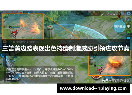 三笘薰边路表现出色持续制造威胁引领进攻节奏